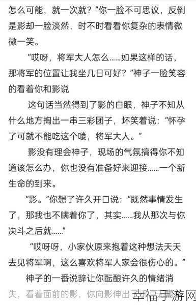 雷电将军的释怀网站!…：探索雷电将军的内心世界与释怀之旅！