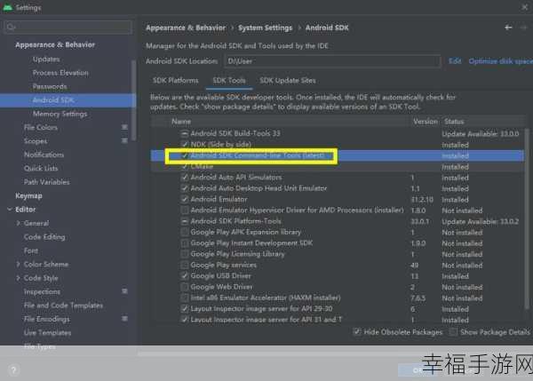 Android sdkmanager not found. Update to the latest Android SDK and ensure th：如何解决“Android sdkmanager not found”错误并更新SDK至最新版本