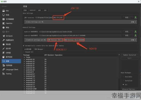 Android sdkmanager not found. Update to the latest Android SDK and ensure th：如何解决“Android sdkmanager not found”错误并更新SDK至最新版本