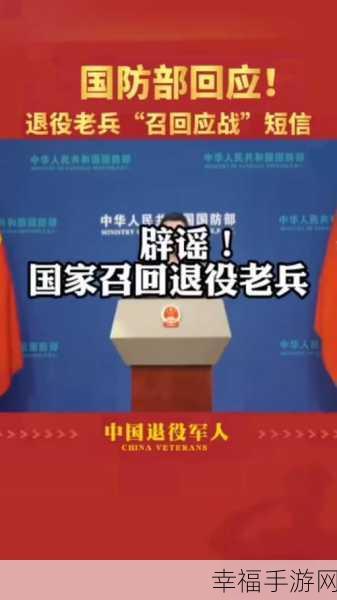 召回3000万退伍军人：“全面启动召回计划，支持3000万退伍军人再就业”