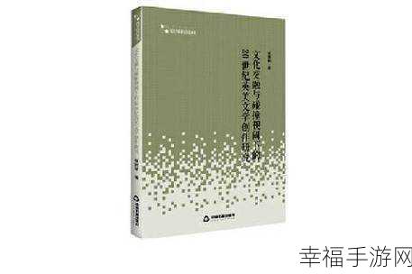 一起草,17c：探索17世纪的风云变幻与文化交融