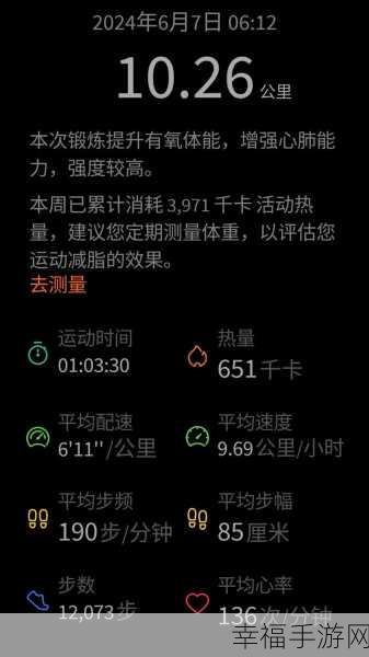 人马配速45分钟mp3：提升马拉松配速至45分钟的训练指南与技巧分享