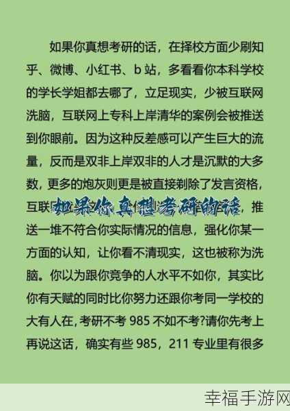 我去学姐家然后我锁门了：在学姐家度过的美好时光与锁门后的惊险经历