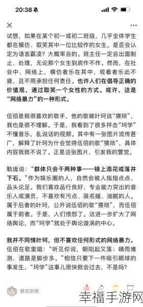 网暴门视频：网络暴力事件揭秘：背后的真相与反思