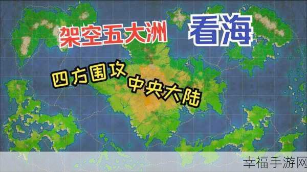 架空地图模拟器下载手机版：全新模拟城市扩展与架空地图下载手机版便捷体验