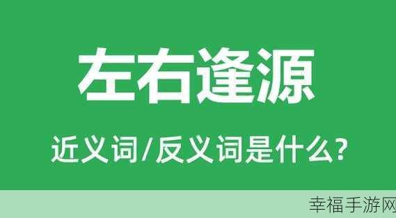 左右为难1v4：在四面楚歌的困境中挣扎，孤身对抗强敌的绝望与坚持