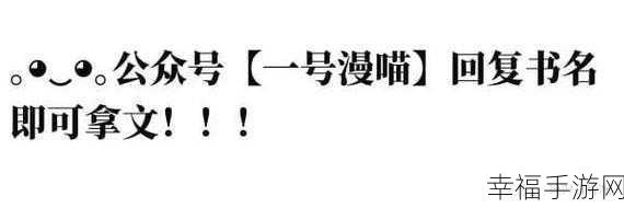 《男二也要被爆炒吗》的主要内容是什么？：《男二也要被爆炒吗》的主要内容围绕着一位在爱情三角关系中处于“男二”位置的男性角色，他面对感情的纠葛和生活中的挑战，通过幽默与智慧逐步成长，最终寻找到自己的幸福。整部作品探讨了爱情、友情以及自我价值的重要性。