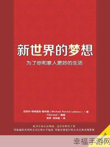 已满十八岁带好纸从此转入新世界：迈入成年，纸上梦想开启新篇章，勇敢追寻未来。