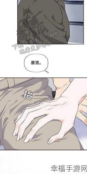 羞羞漫画歪歪漫画：轻松搞笑的羞羞漫画与歪歪漫画新篇章