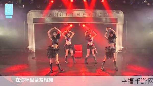 SNH48暴风雨之夜：SNH48暴风雨之夜：青春的旋律与梦想的交响