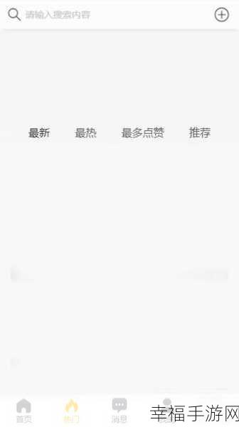 黑料网app：全新拓展黑料网APP，畅享无限资源与精彩内容体验！