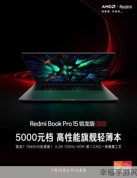 Redmibook15Pro跑分：全面评测Redmibook 15 Pro：性能跑分分析与实际应用体验