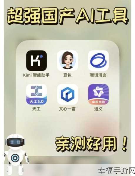 男生女生一起生猴子APP：一起开启生猴子乐趣：男女互动新体验APP