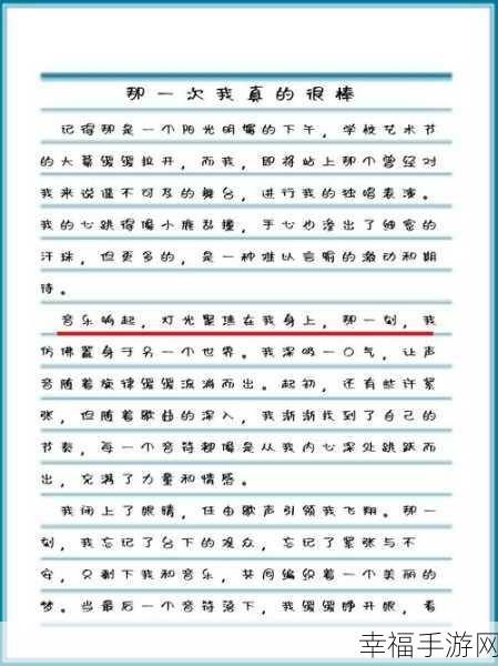 老公想亲我的小花园我害羞怎么办：如何克服羞涩，勇敢接受老公的亲密举动