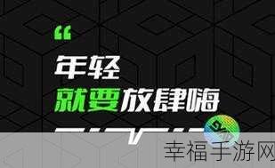 九幺抖音板：九幺抖音板：探索创意短视频的无限可能与乐趣