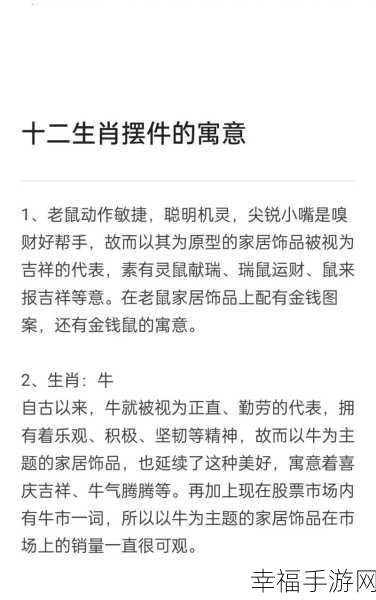 静观其变的生肖最佳答案：“静观其变：生肖文化中的智慧与哲理解析”