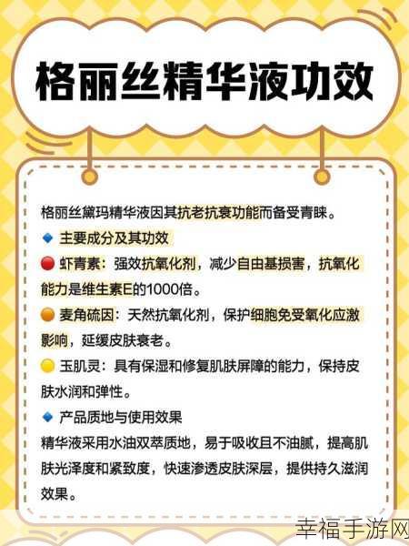 一区二区三区精华液欧美俄：欧美俄市场精华液的独特魅力与护肤效果解析