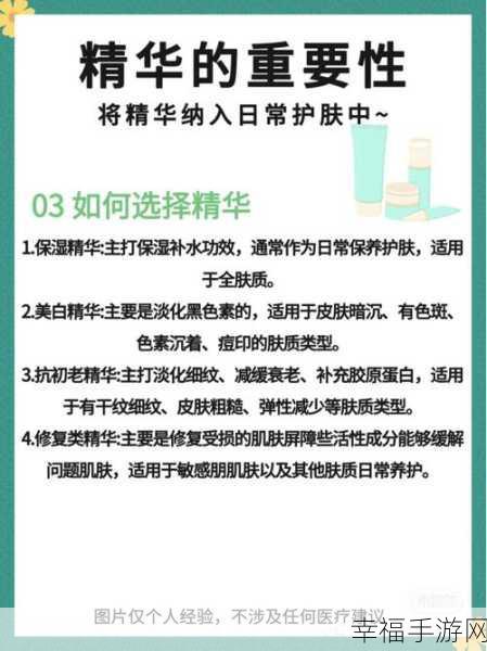 一区二区三区精华液欧美俄：欧美俄市场精华液的独特魅力与护肤效果解析