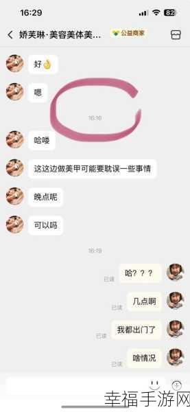 男生和女生一起差差差很疼APP：男生女生一起探讨差异与疼痛的趣味APP