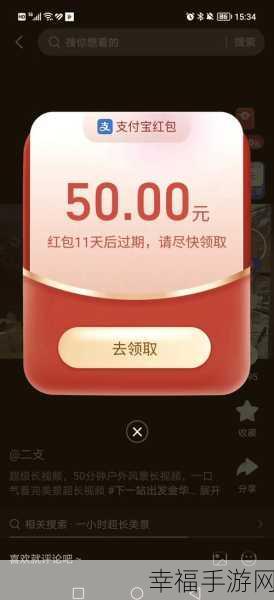 我爱搞52.／APP：“爱搞52：探索无穷创意与乐趣的全新APP体验”