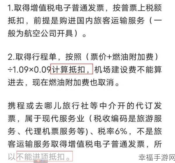 微信电子发票报销大揭秘，哪些企业已先行接入？