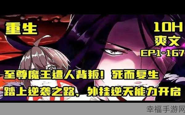 被魔王改造成生产机器的骑士：被魔王改造成生产机器的骑士：逆袭之路与命运重塑