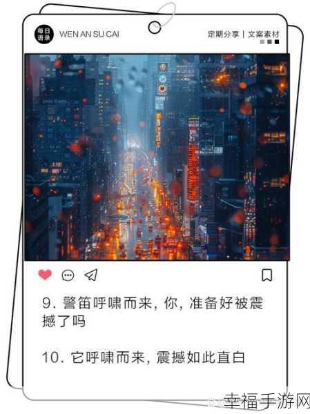 2077警笛长鸣：未来都市2077：警笛长鸣，暗潮涌动的命运交响曲