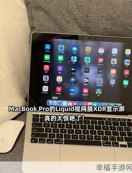 19岁macbookpro：19岁MacBook Pro的使用体验与性能提升分析