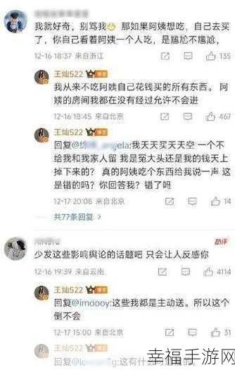 17c吃瓜网-免费吃瓜黑料泄密：“17c吃瓜网：揭秘免费黑料与娱乐八卦背后的真相”