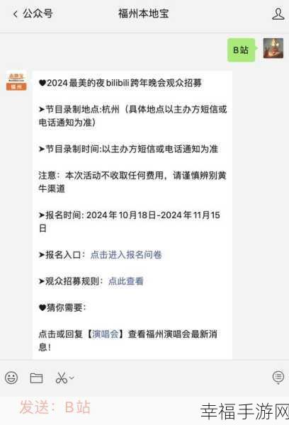 2024年推广B站大全：2024年B站全方位推广策略与活动指南大全