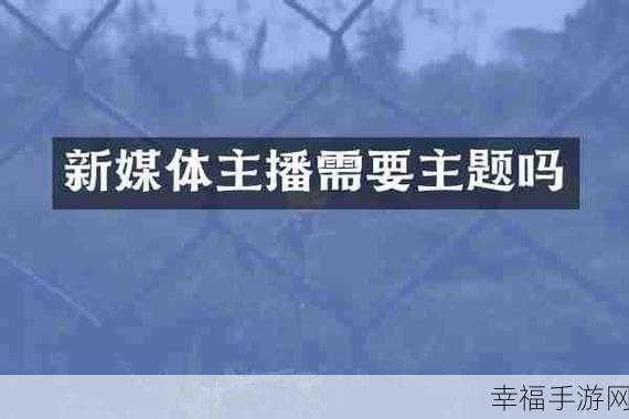 国产主播日美：国产主播日益崛起，开拓全球市场新机遇