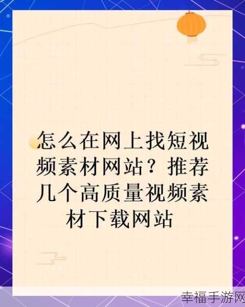 永久免费观看成品人视频：免费观看高质量完整视频的全新平台推荐