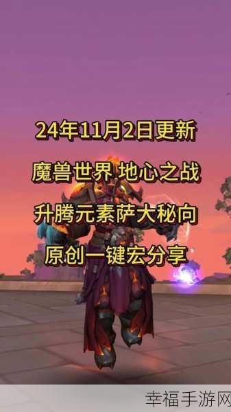 地心之战惩戒骑一键输出宏：地心之战惩戒骑一键输出宏全解析与实用指南