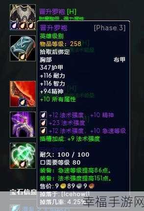 魔兽世界附魔1到450最省钱攻略：魔兽世界附魔1到450最省钱攻略详解与技巧分享