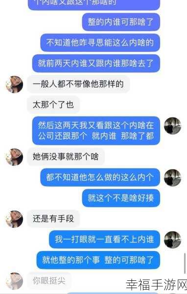 反差婊吃瓜黑：“反差婊与吃瓜黑的戏剧人生：当角色颠倒时”