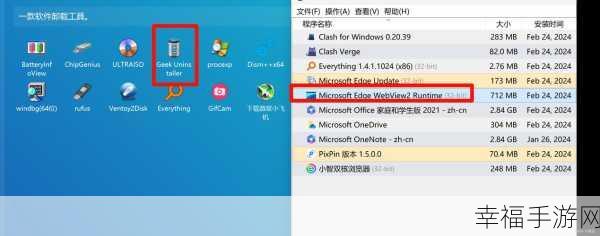 轻松搞定！Win11 系统 Microsoft Edge 安装提示问题全攻略