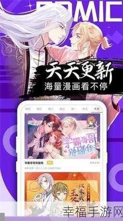 修修的漫画官方登录页面免费漫画：畅游修修漫画世界：官方登录页面免费阅读专区