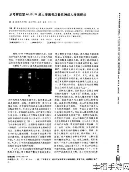 18岁加网站：探索18岁以上成人网站的多样性与安全性保障