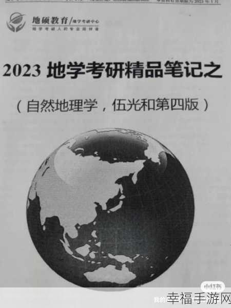 中国windows野外艺文笔记：探索中国窗外的自然与人文：野外艺文笔记