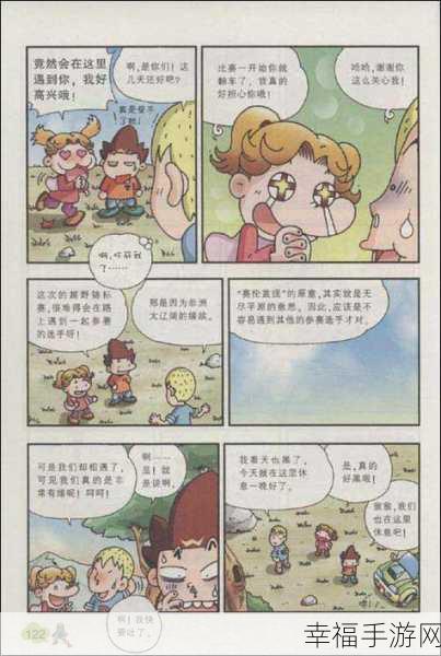 羞羞漫画免费漫画登录在线看：畅享无阻！免费在线阅读羞羞漫画，轻松登录体验趣味世界