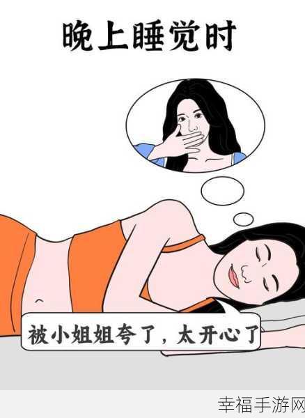 羞羞漫画在线观看男人女人：探索羞羞漫画：男人女人之间的欢愉与秘密