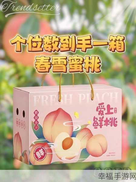 水蜜桃久久：水蜜桃的甜美滋味，尽享四季常新之乐趣