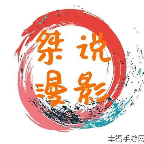 视频社区：探索多元化视频社区，连接创作者与观众的精彩世界