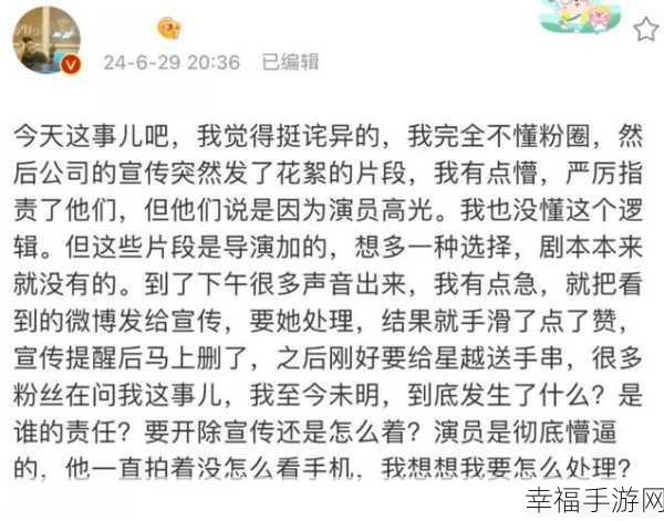 网红吃瓜,黑料不打烊：揭秘网红背后的故事：吃瓜与黑料无处不在！