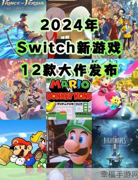 switch辐射：探索Switch辐射：游戏与现实的交织新体验