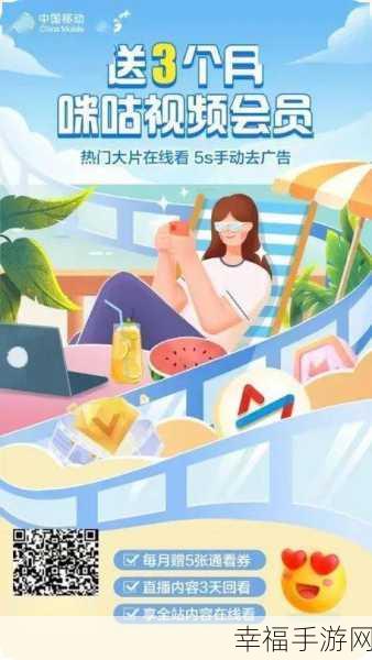 香蕉视频APP：畅享精彩生活，尽在香蕉视频APP——你的娱乐首选