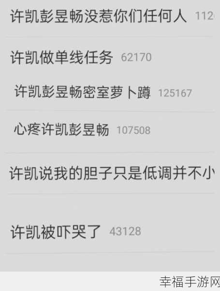 男生和女生叉叉很痛软件：男女生情感交流中的痛苦与快乐：探索叉叉背后的故事