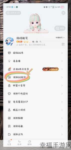 轻松搞定 QQ 密码修改，详细操作指南