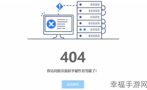 禁止转发404入口：“禁止转发404错误页面的解决方案与应对策略”