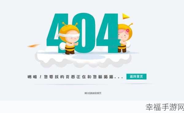 禁止转发404入口：“禁止转发404错误页面的解决方案与应对策略”